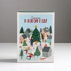 Коробка складная «Новый год», 22 × 30 × 10 см - фото 804318671