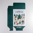 Коробка складная «Новый год», 22 × 30 × 10 см - фото 804318673