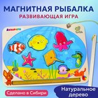 Магнитная рыбалка для детей «Аквариум» - фото 16095106
