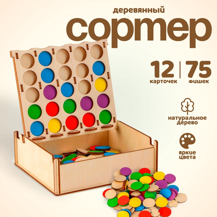 Сортер «Логическая панель» - Фото 1