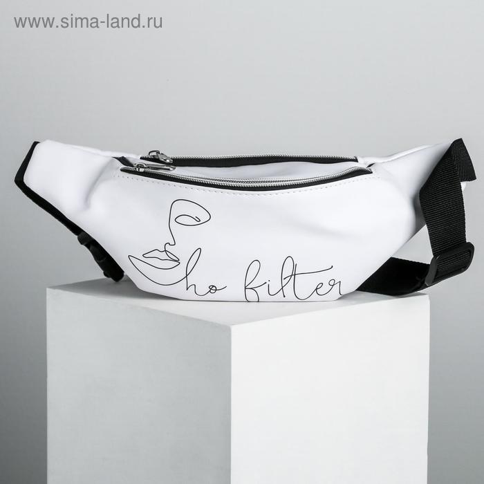Сумка поясная "Wite with black", иск. кожа, белая - Фото 1