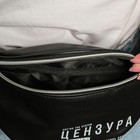 Сумка поясная "Цензура"", иск. кожа, черная - фото 24233787
