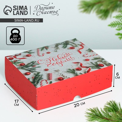 Упаковка для кондитерских изделий «С Новым годом!», 20×17×6 см