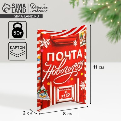 Коробка подарочная новогодняя складная «Волшебного Нового года», 11×8×2 см