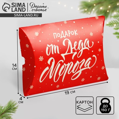 Коробка подарочная новогодняя складная «Волшебства и сказки», 19×14×4 см, Новый год