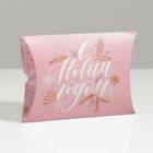 Коробка сборная фигурная «Волшебства», 19 × 14 × 4 см - Фото 1