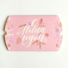 Коробка сборная фигурная «Волшебства», 19 × 14 × 4 см - Фото 3