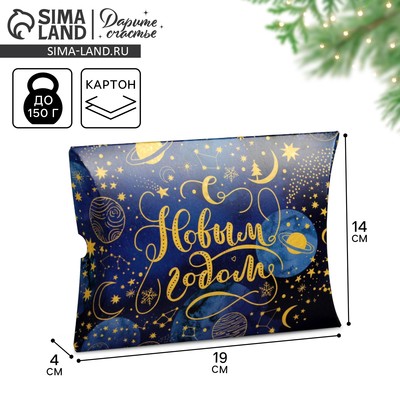 Коробка подарочная новогодняя складная «С Новым годом», 19×14×4 см