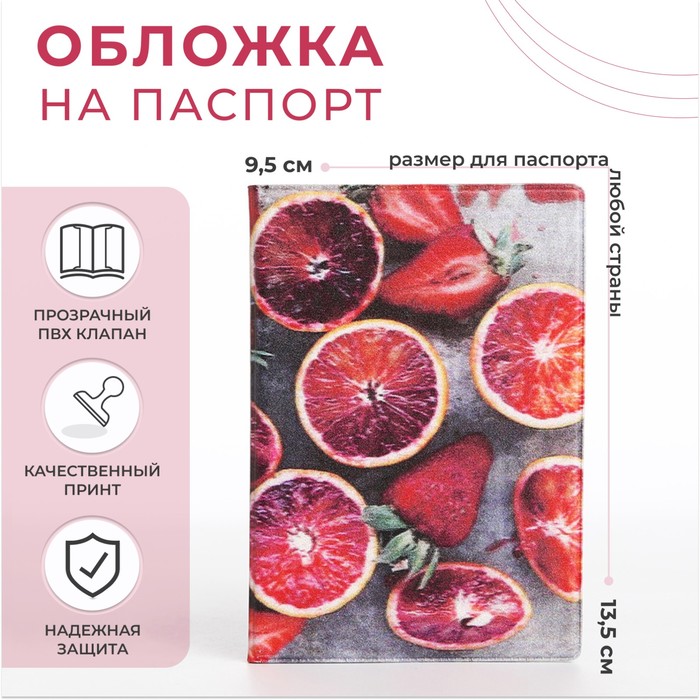 

Обложка для паспорта, цвет разноцветный