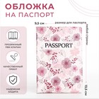 Обложка для паспорта, цвет розовый - фото 1581465
