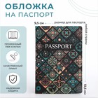 Обложка для паспорта, цвет зелёный - фото 318352616