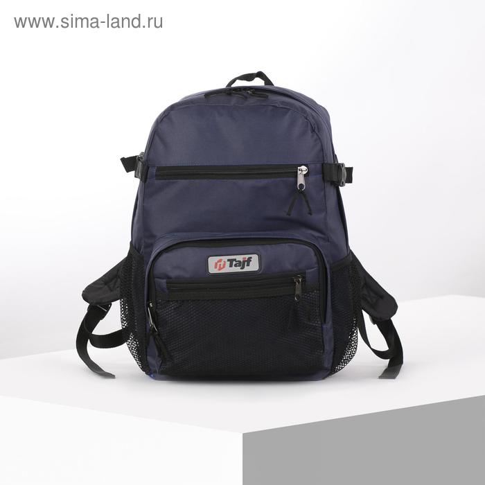Рюкзак туристический, 30 л, отдел на молнии, наружный карман, 2 боковые сетки, цвет синий - Фото 1