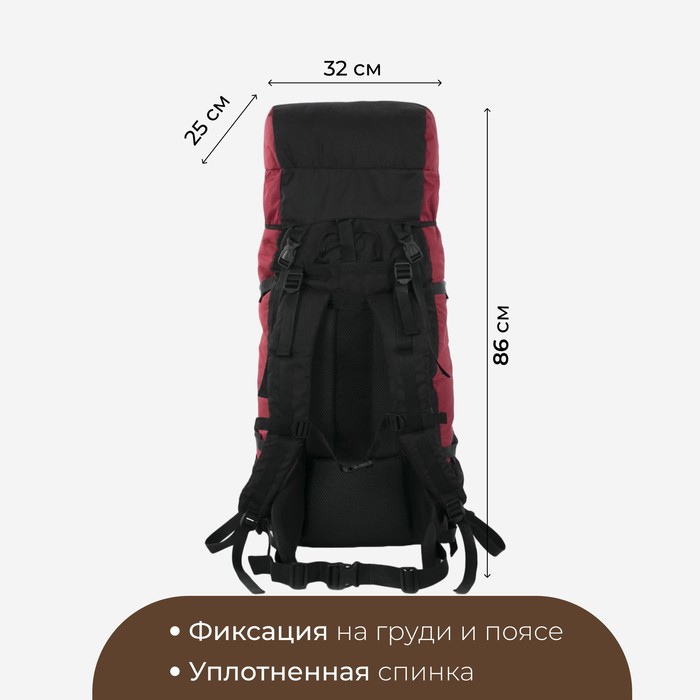 Рюкзак туристический, 80 л, отдел на шнурке, наружный карман, 2 боковых кармана, цвет чёрный/вишня - фото 1911463596
