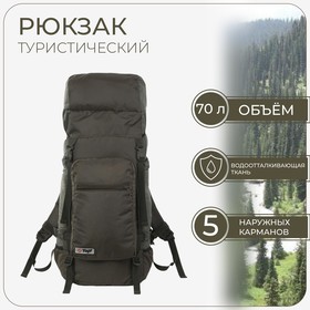 {{productViewItem.photos[photoViewList.activeNavIndex].Alt || productViewItem.photos[photoViewList.activeNavIndex].Description || 'Рюкзак туристический, 70 л, отдел на шнурке, наружный карман, 2 боковых кармана, цвет олива'}}