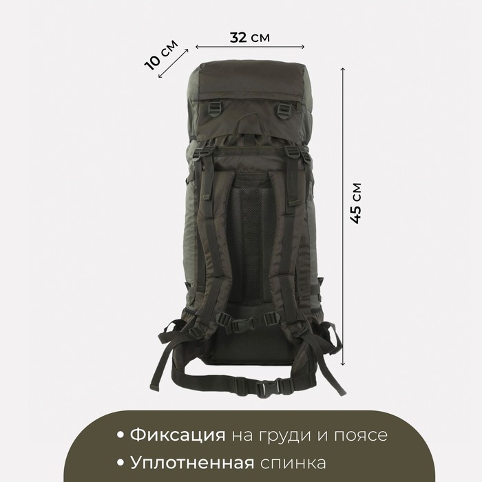 Рюкзак туристический, 70 л, отдел на шнурке, наружный карман, 2 боковых кармана, цвет олива - фото 1911463616