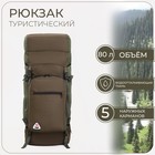 Рюкзак туристический, 80 л, отдел на шнурке, наружный карман, 2 боковых кармана, цвет олива - фото 3199759