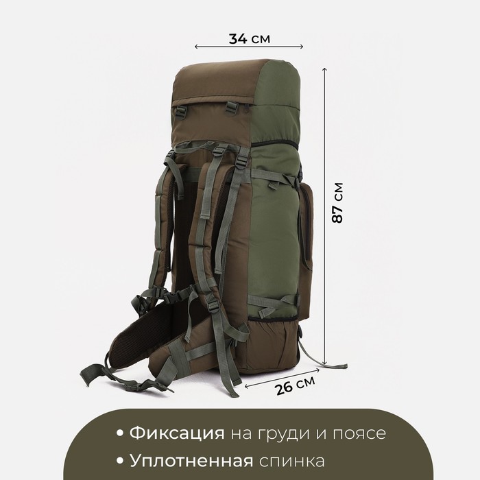 Рюкзак туристический, 80 л, отдел на шнурке, наружный карман, 2 боковых кармана, цвет олива - фото 1911463622