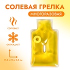 Грелка солевая медицинская физиотерапевтическая «Рукавичка», цвет жёлтый - фото 3478969
