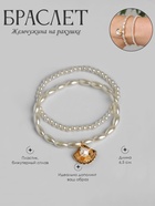 Браслеты на ногу «Жемчужина», набор 2 шт. белый, d=6.5 см - Фото 2