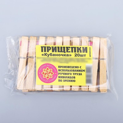 Прищепки деревянная «Кубаночка», 20 шт.