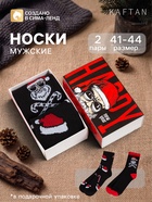 Носки мужские новогодние KAFTAN Happy, 2 пары, размер 41-44 (27-29 см) - Фото 1