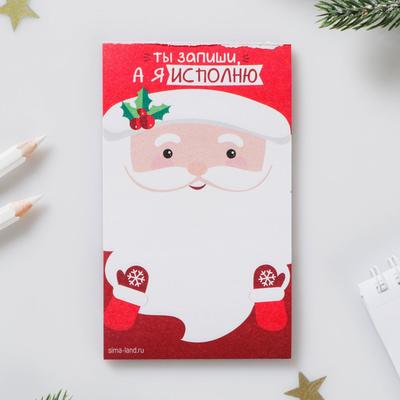 Блок для записей «Запиши, а я исполню», 40 листов, 7,5 х 12,5 см