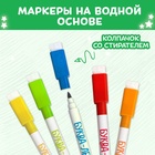 Раскраска многоразовая «Как блестит огнями ёлка!», 12 стр., с маркерами - Фото 5