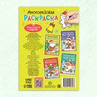 Раскраска многоразовая «Как блестит огнями ёлка!», 12 стр., с маркерами - Фото 6