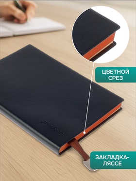 Ежедневник недатированный А6+,116 листов в клетку, обложка ПВХ ЛАЙТ, тонированный срез, МИКС