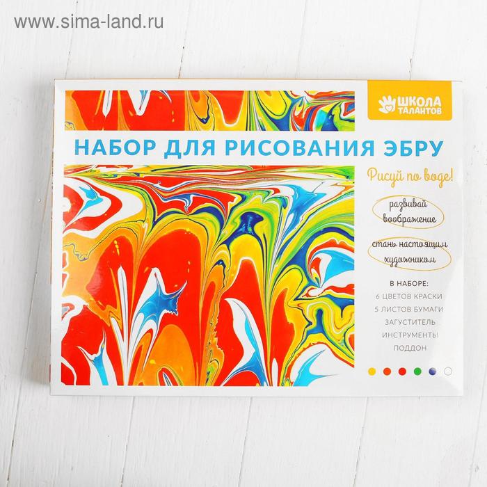 УЦЕНКА Набор для рисования эбру: краски 6 цв по 5 мл, 5 л бумаги, загуститель 14 г - Фото 1