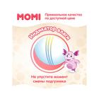 Подгузники MOMI Premium NB (0-5 кг), 90 шт - Фото 4