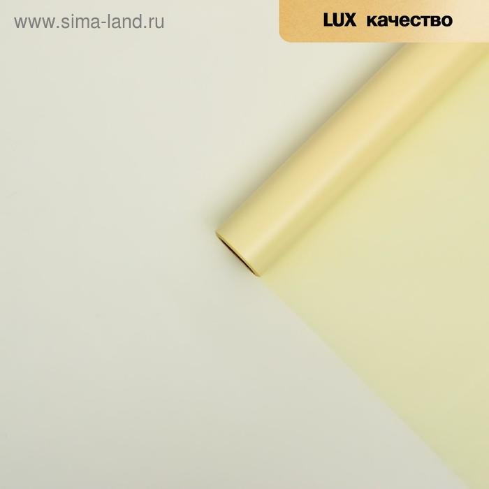 Пленка для цветов "Однотонная" лимонный, 0,58 х 10 м - Фото 1