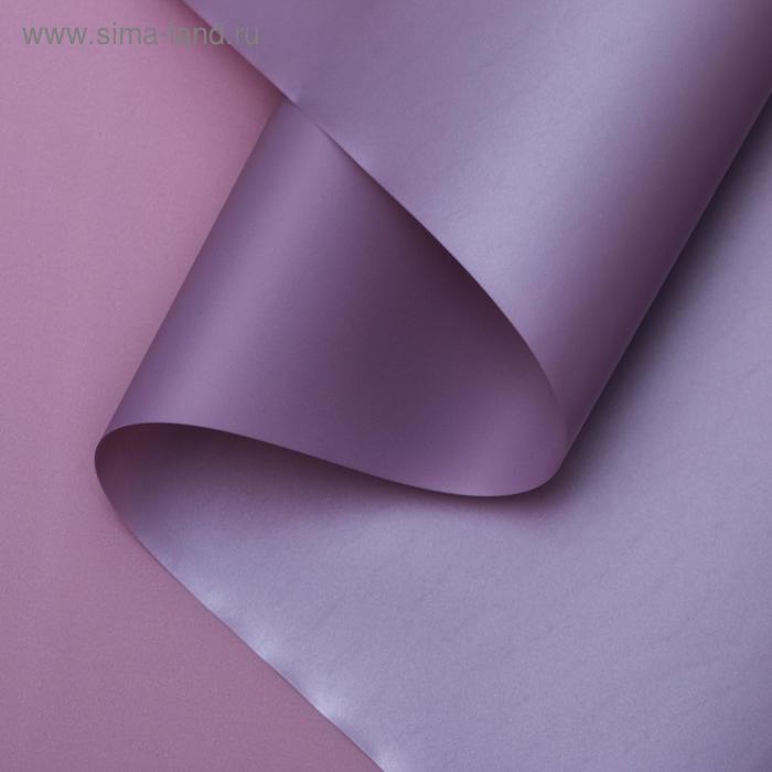 Пленка для цветов "Нежность", фиолетовый виноград, 0,58 х 10 м - Фото 1