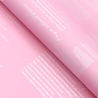 Пленка для цветов матовая «Признание», пудра, голубой, 0.58×10 м - Фото 5