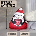 Игрушка-антистресс «Тепла и уюта», 25х19 см 5149995 - фото 9027902