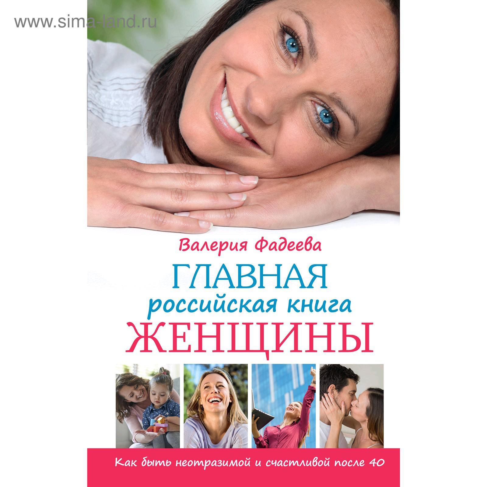 Книга женские секретики. Читать книгу моя женщина. Читать книгу моя женщина. Читать книгу моя женщина. Книга марка бартона девочка девушка женщина.