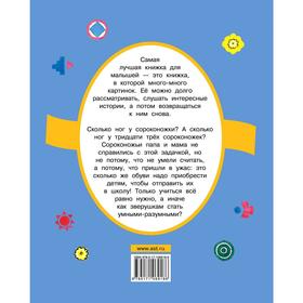 

Сказочки в стихах