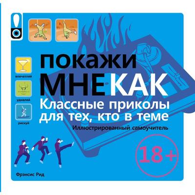 Скачать Четкие Приколы для Android