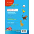 Тренажер. Английский язык. Тренажёр по чтению. Френк И. - Фото 2