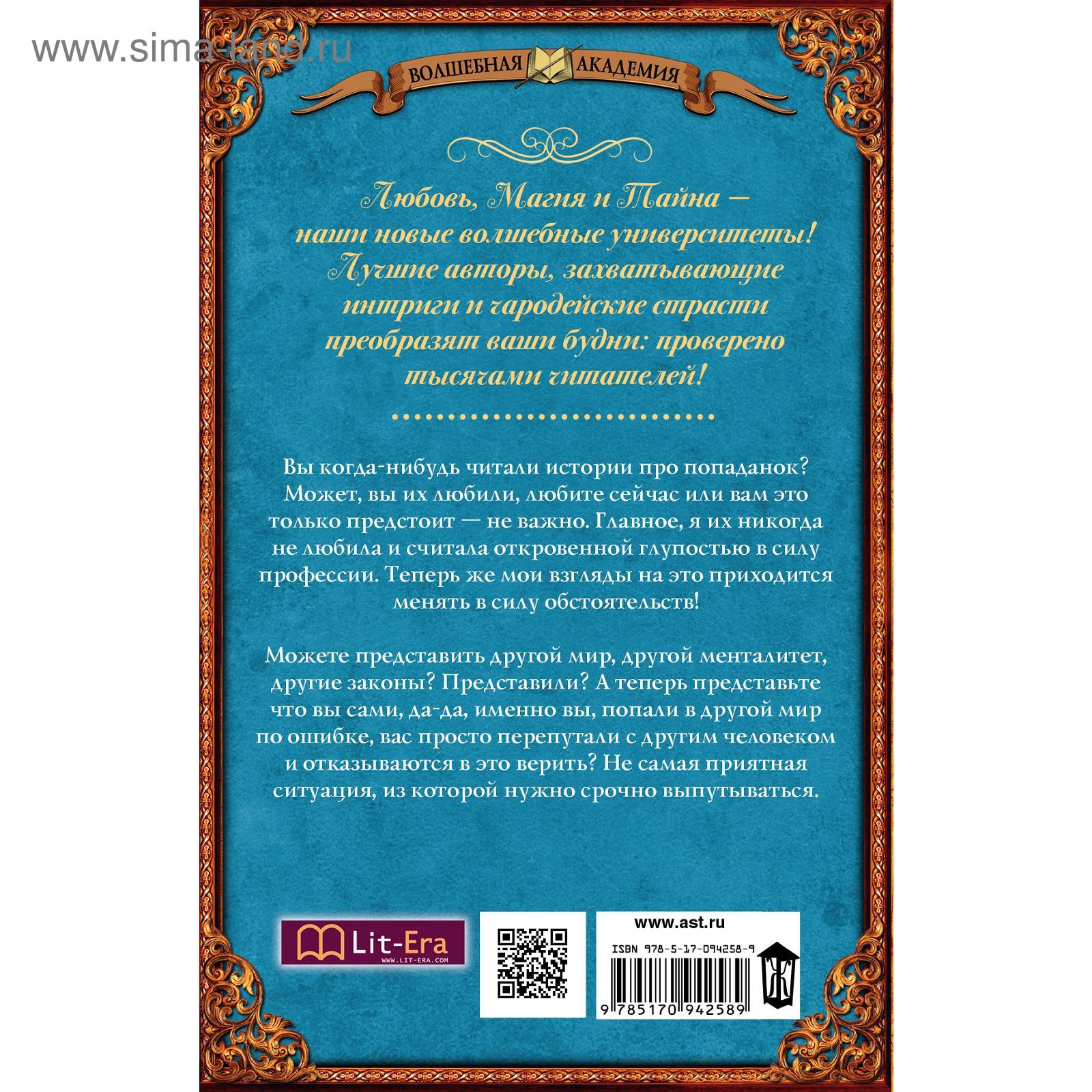 Академия темных. Игра на выживание. Верх Л. (5207038) - Купить по цене от  278.00 руб. | Интернет магазин SIMA-LAND.RU