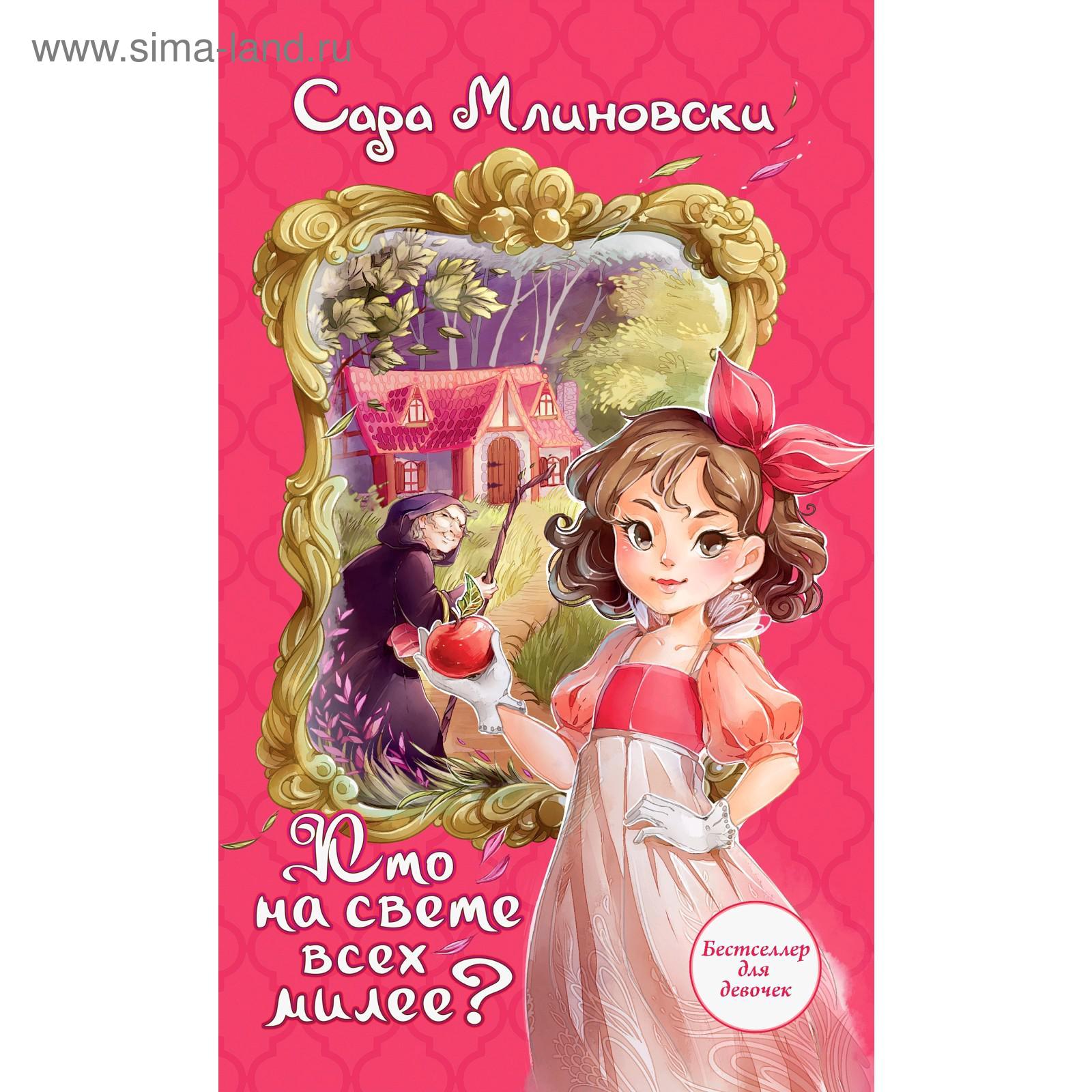 Книги шпаликова. Высказывания о здоровом питании. Цитаты про здоровое питание. Таро послание вселенной. Сказка про маму для детей.