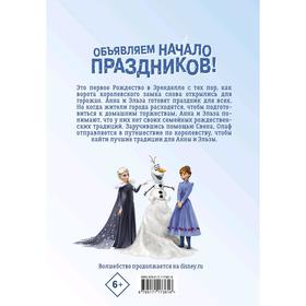 

Олаф и холодное приключение. Кинокомикс