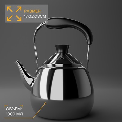 Чайник для плиты Orchid, 1 л, нержавеющая сталь, серебристый