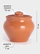 Горшочек под жаркое с крышкой Вятская керамика «Терракота», 700 мл, оранжевый - Фото 3