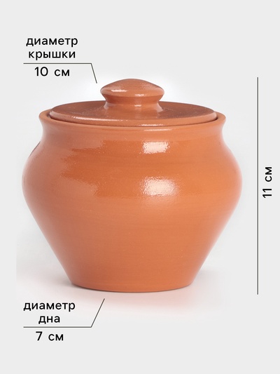 Горшочек под жаркое с крышкой Вятская керамика «Терракота», 700 мл, оранжевый
