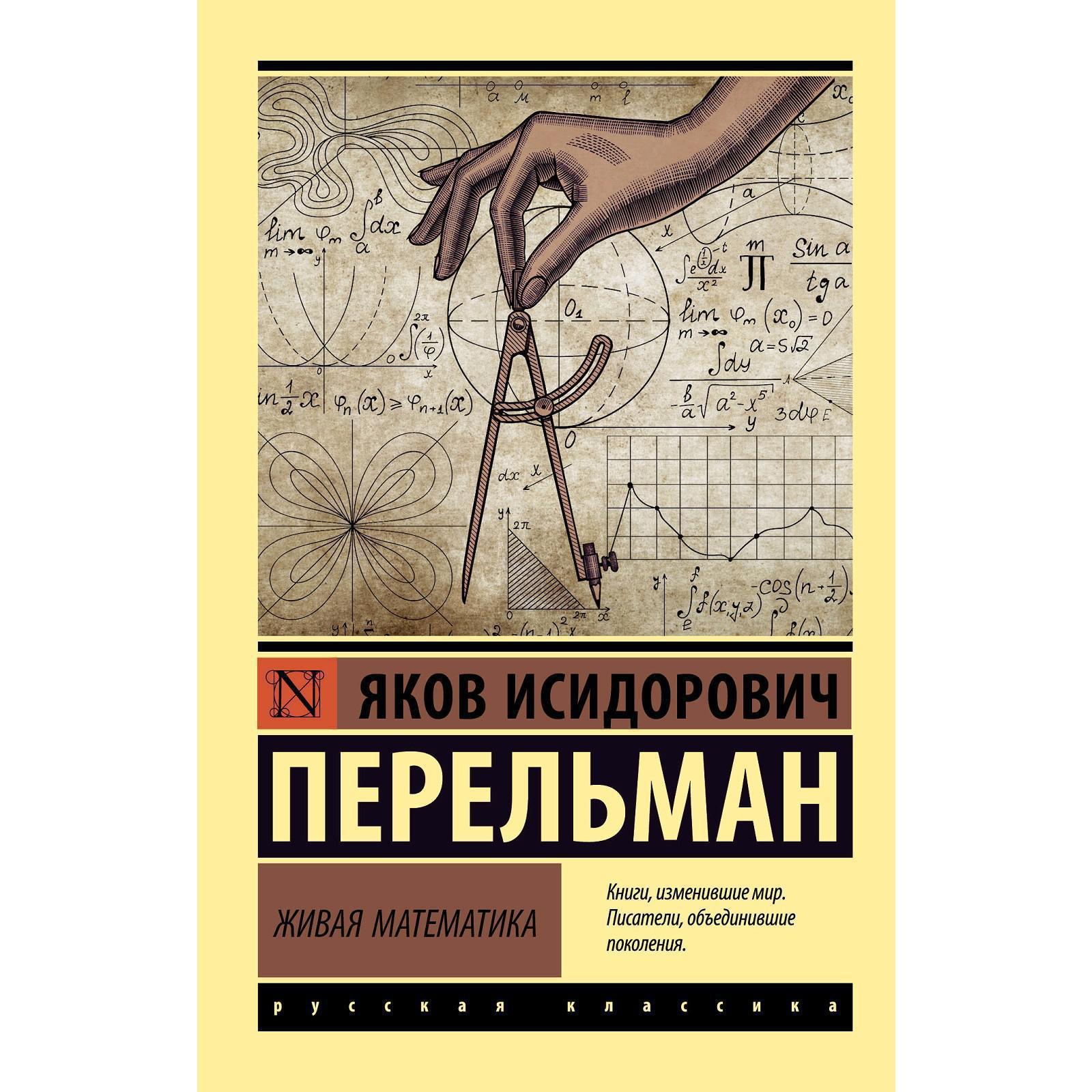 П. Большая книга примеров и заданий. В. Математика издательство аст. Математика издательство аст.