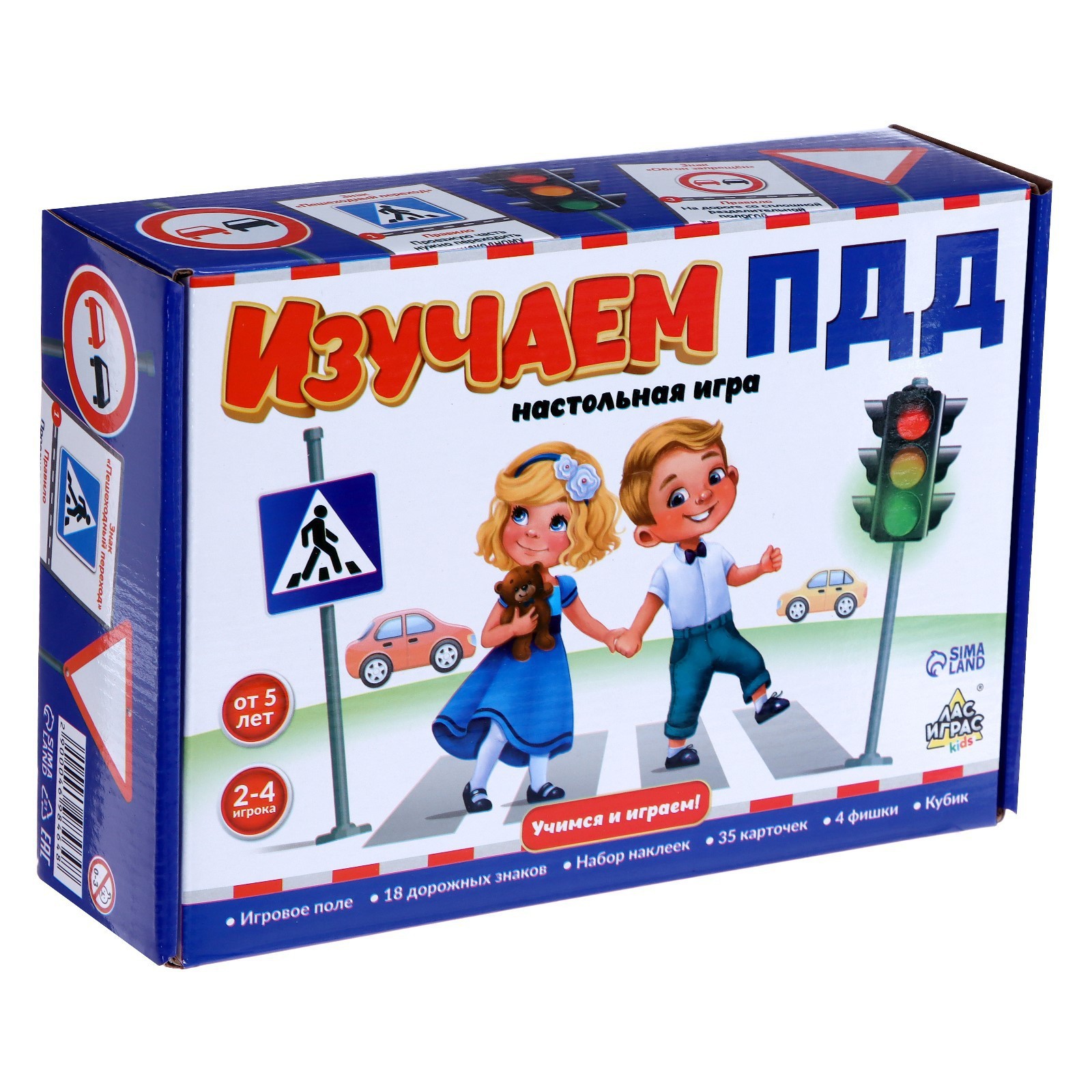 Настольная игра «Изучаем ПДД», 2-4 игрока, 5+ (4698464) - Купить по цене от  490.00 руб. | Интернет магазин SIMA-LAND.RU