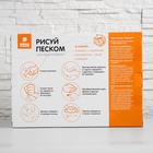 Рисуем песком «Звездная галактика», планшет с песком, мод. Tb-02 - Фото 4