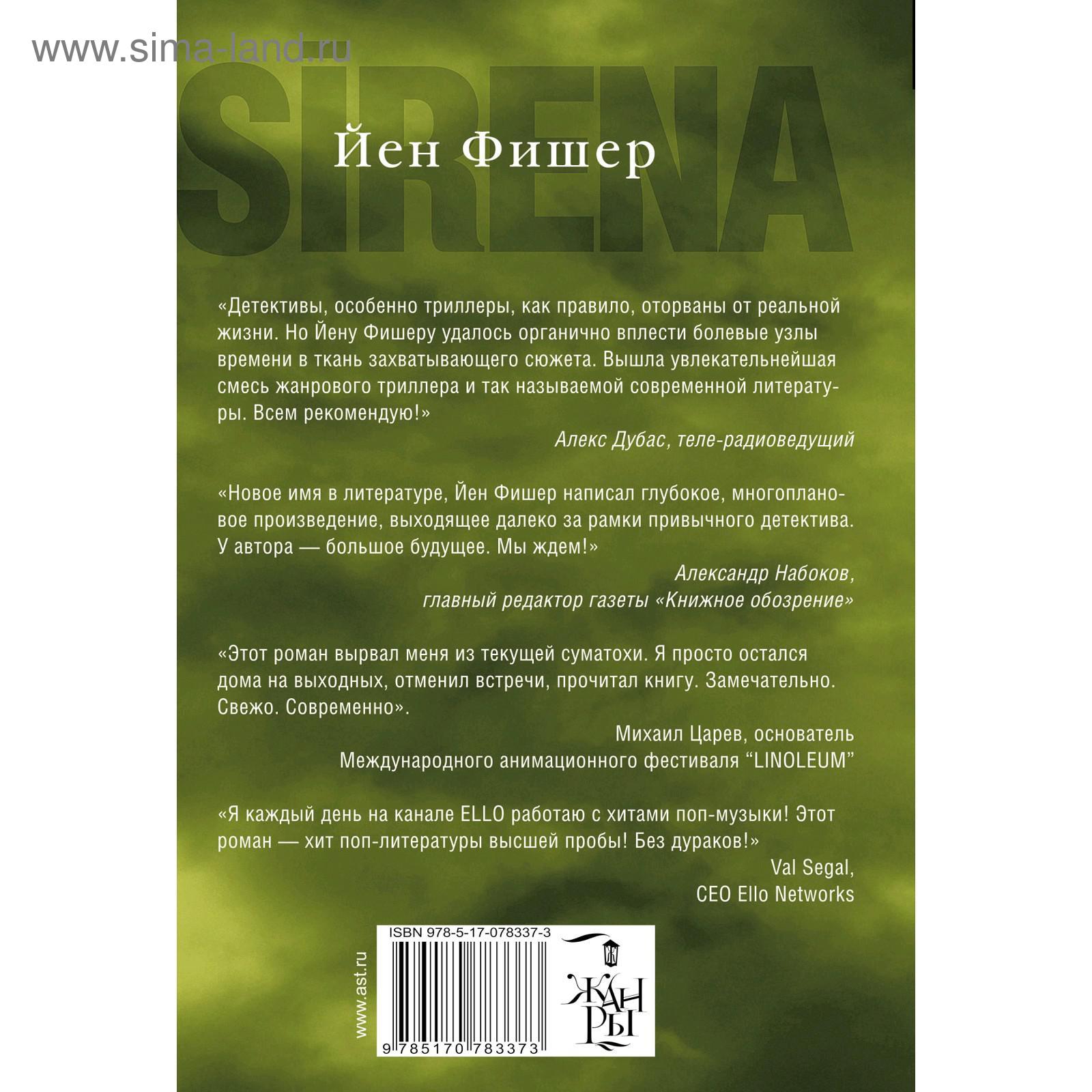 Ночной консьерж. Фишер И. (5207632) - Купить по цене от 61.00 руб. |  Интернет магазин SIMA-LAND.RU