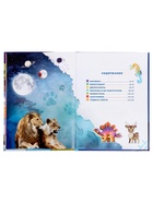 Большая энциклопедия 4D в дополненной реальности, 256 стр. - Фото 2